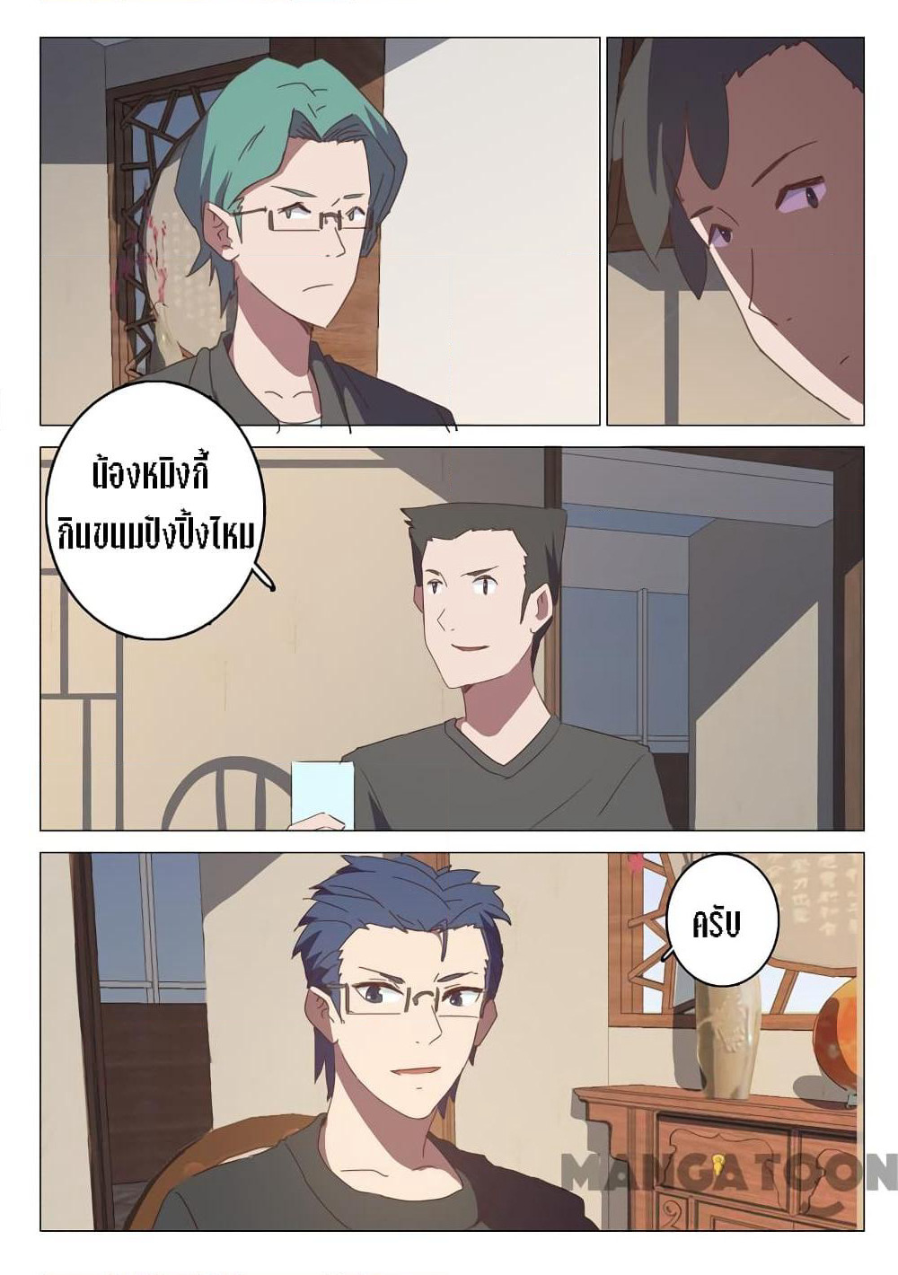 Chromosome 47 page 10