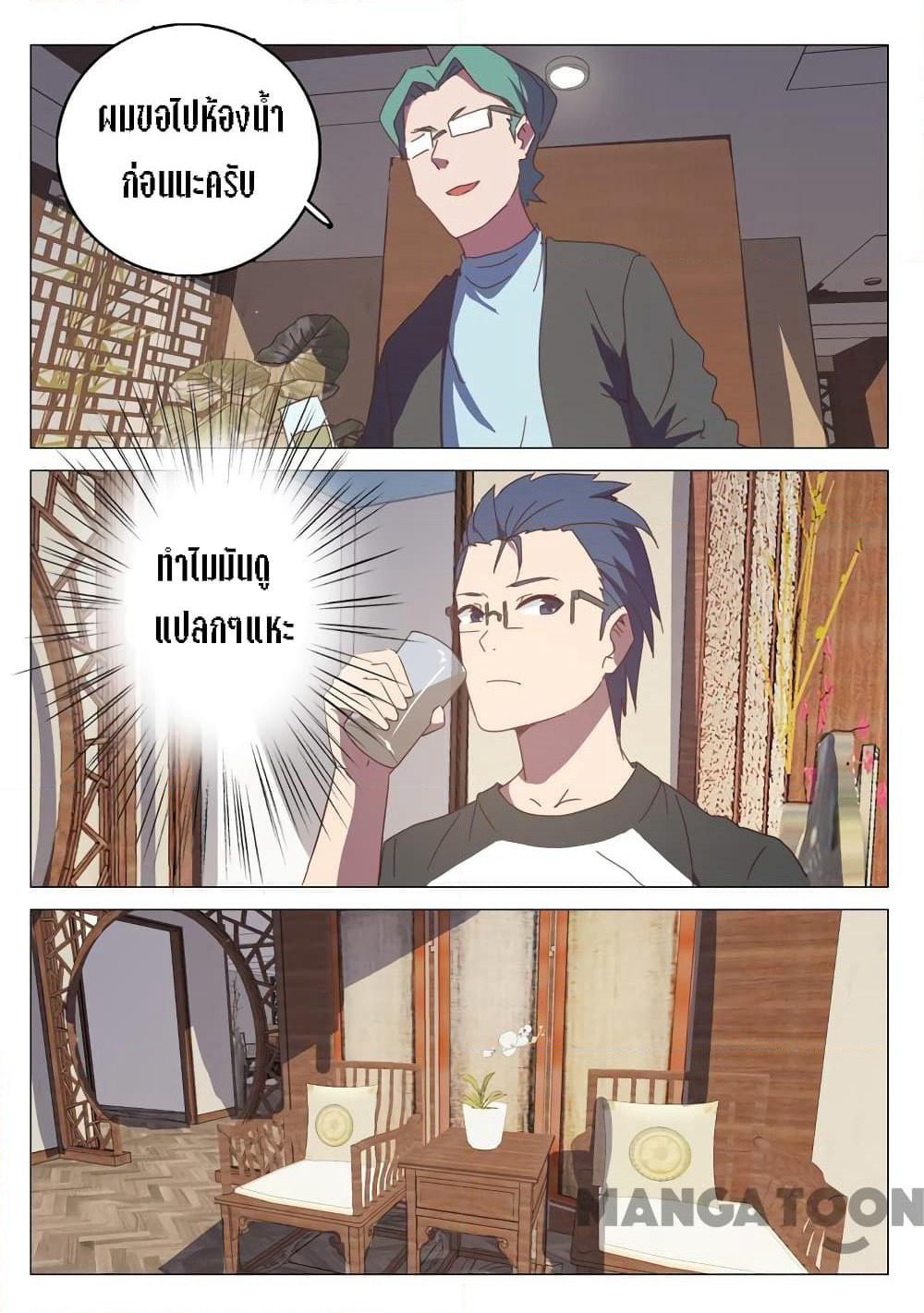 Chromosome 47 page 11