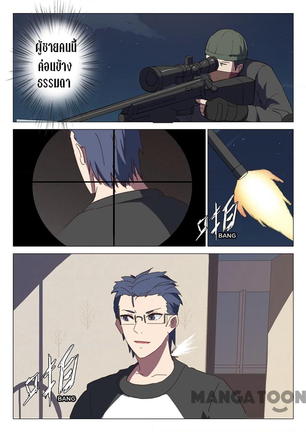 Chromosome 47 page 2