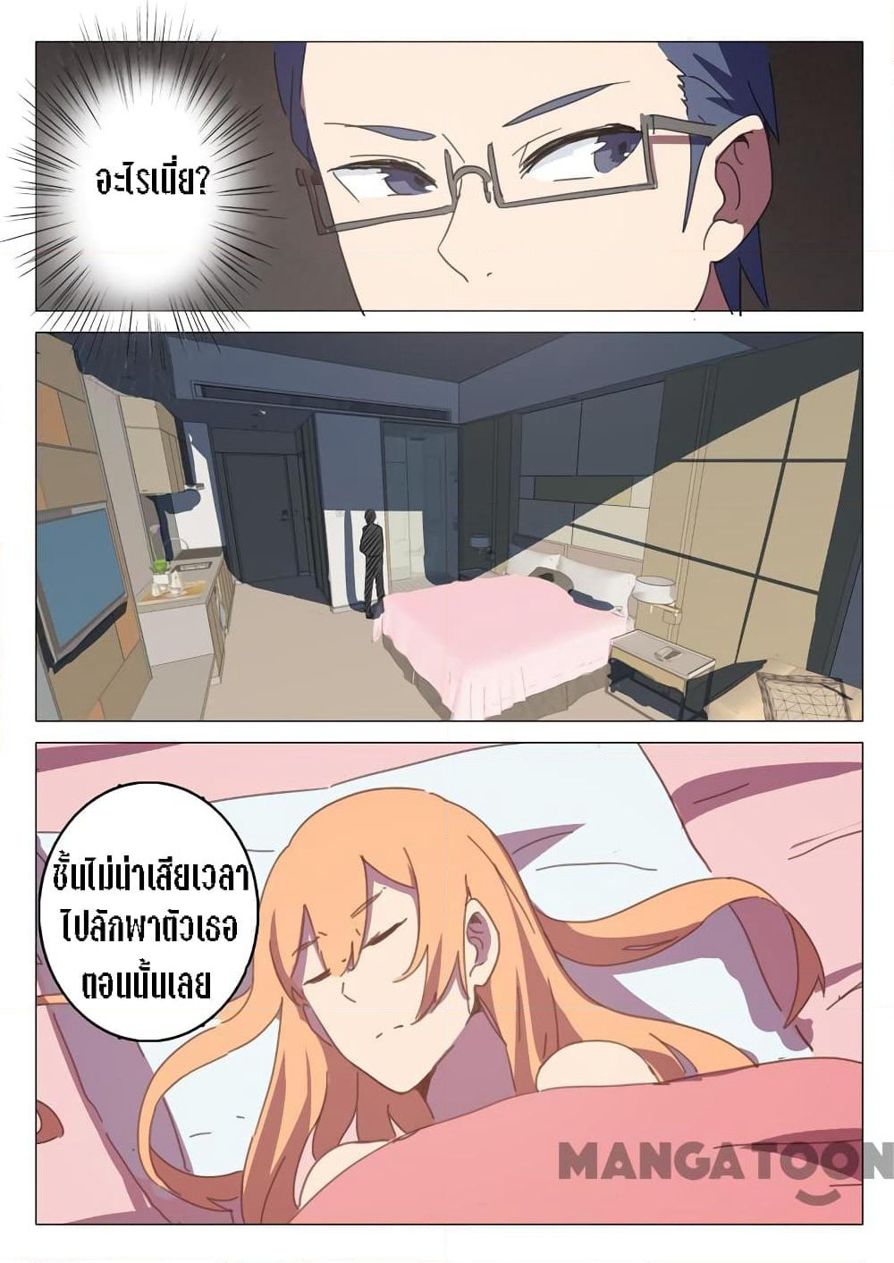 Chromosome 47 page 3