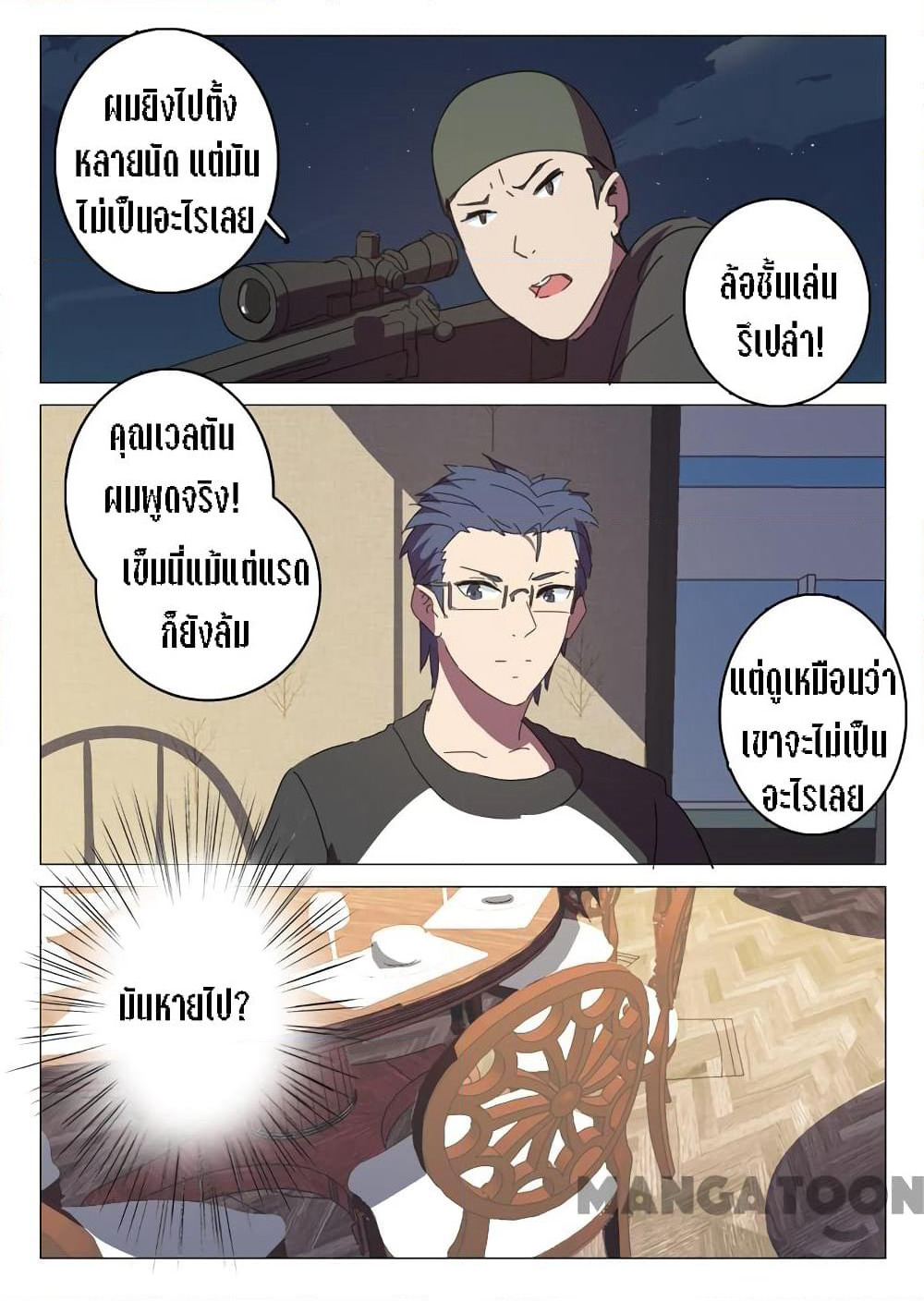 Chromosome 47 page 5