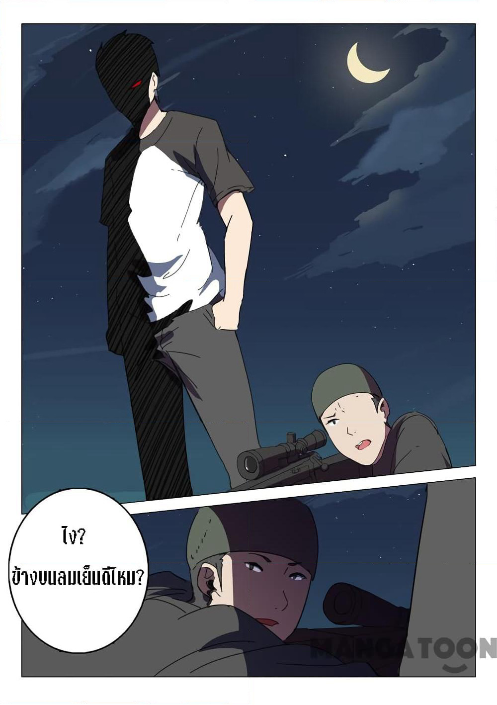 Chromosome 47 page 6