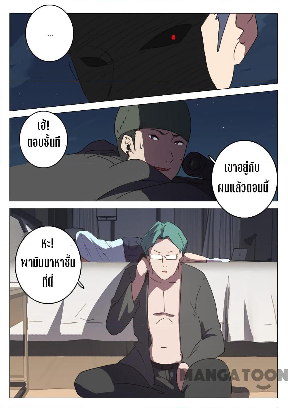 Chromosome 47 page 7