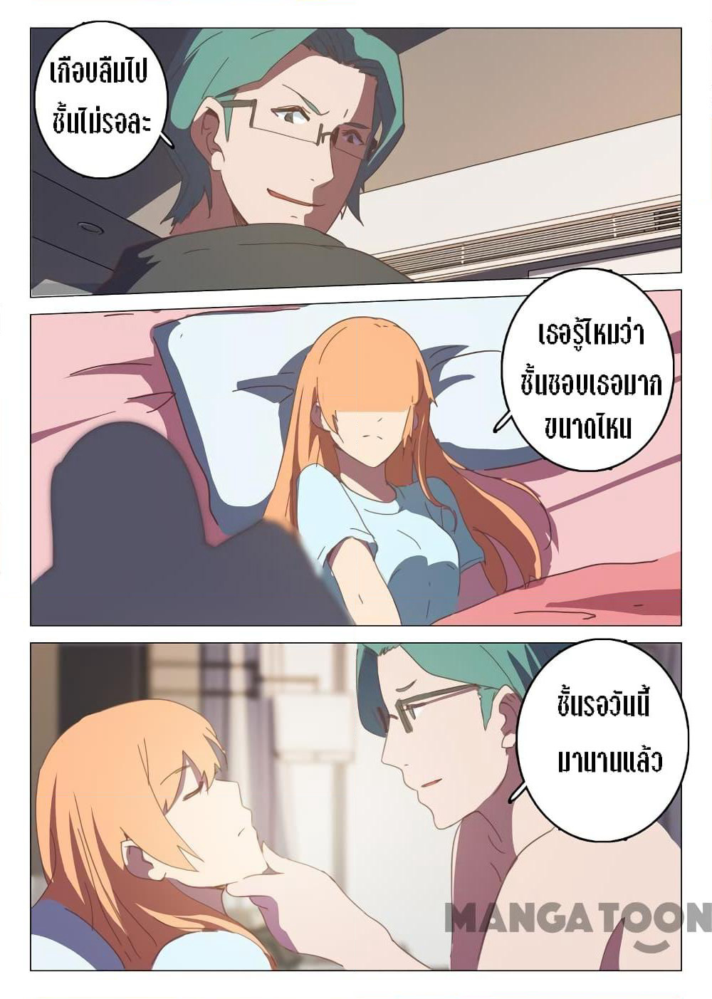 Chromosome 47 page 8