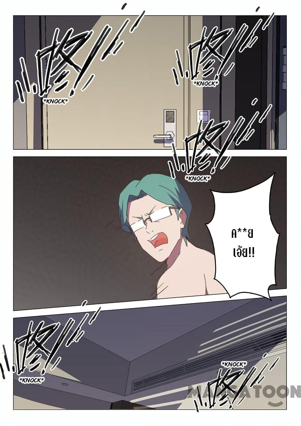 Chromosome 47 page 10