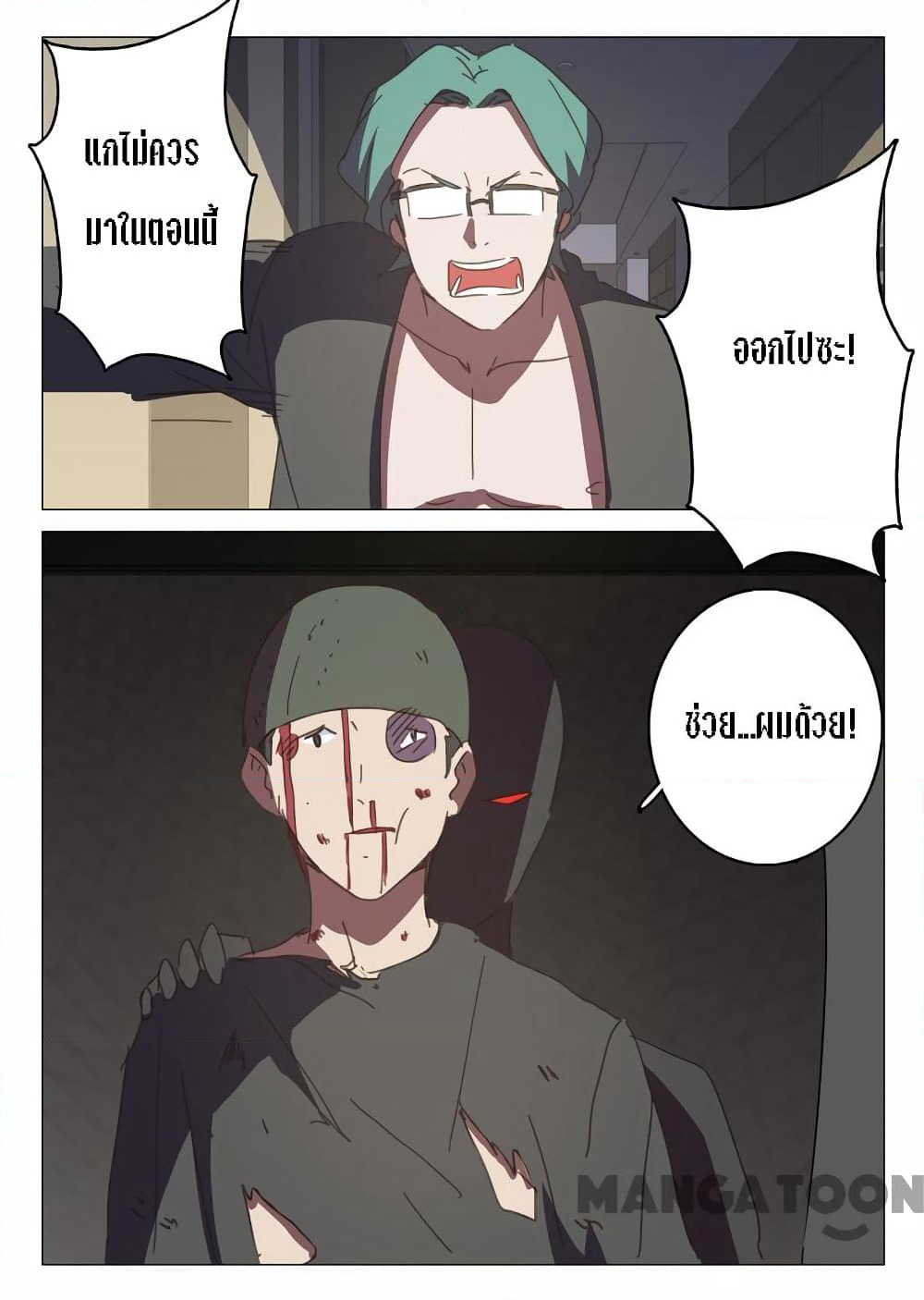 Chromosome 47 page 11