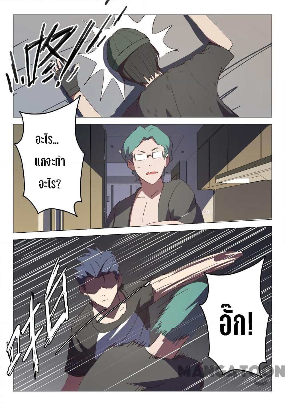 Chromosome 47 page 2