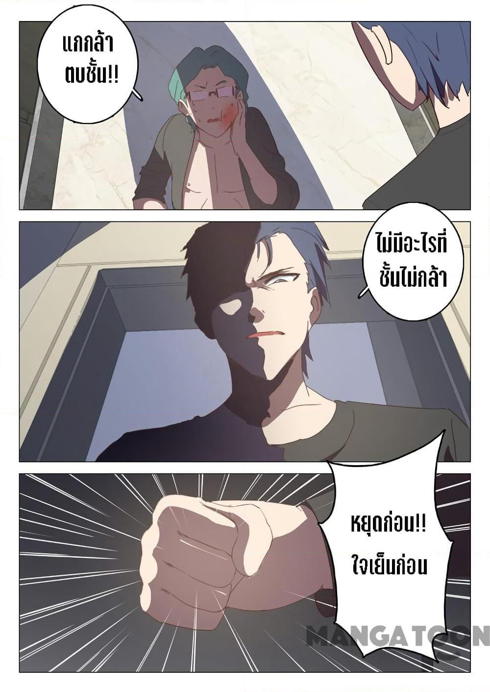 Chromosome 47 page 3