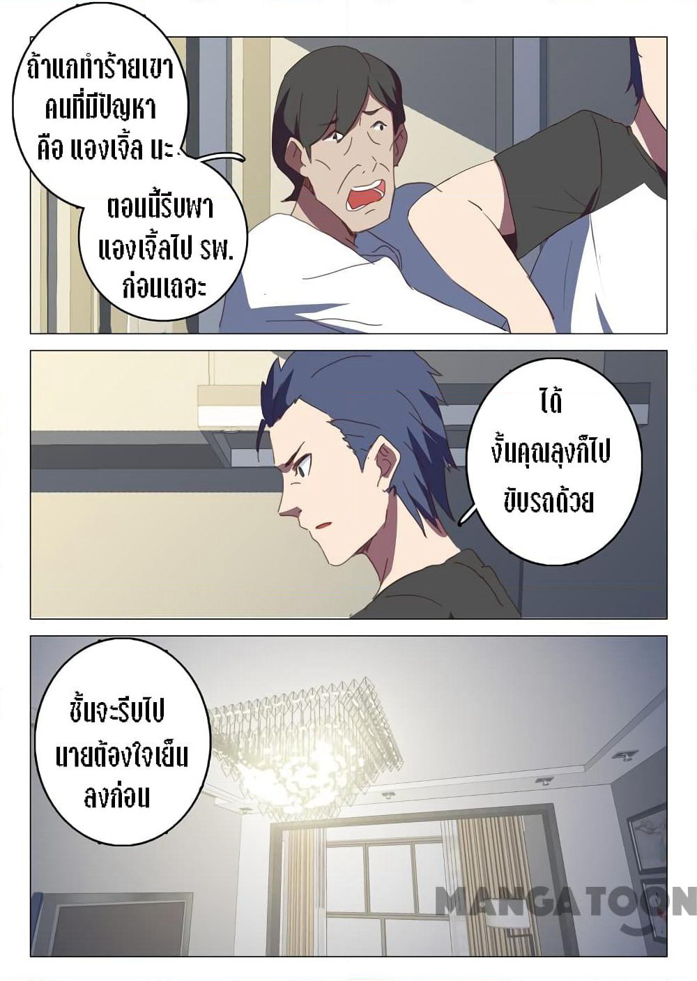 Chromosome 47 page 4