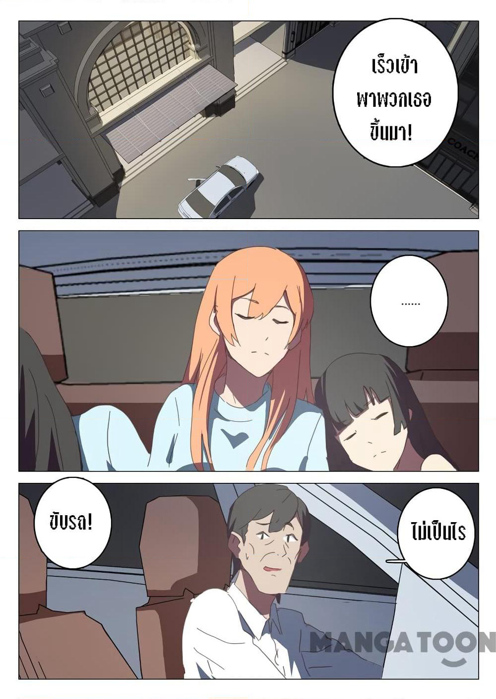 Chromosome 47 page 5
