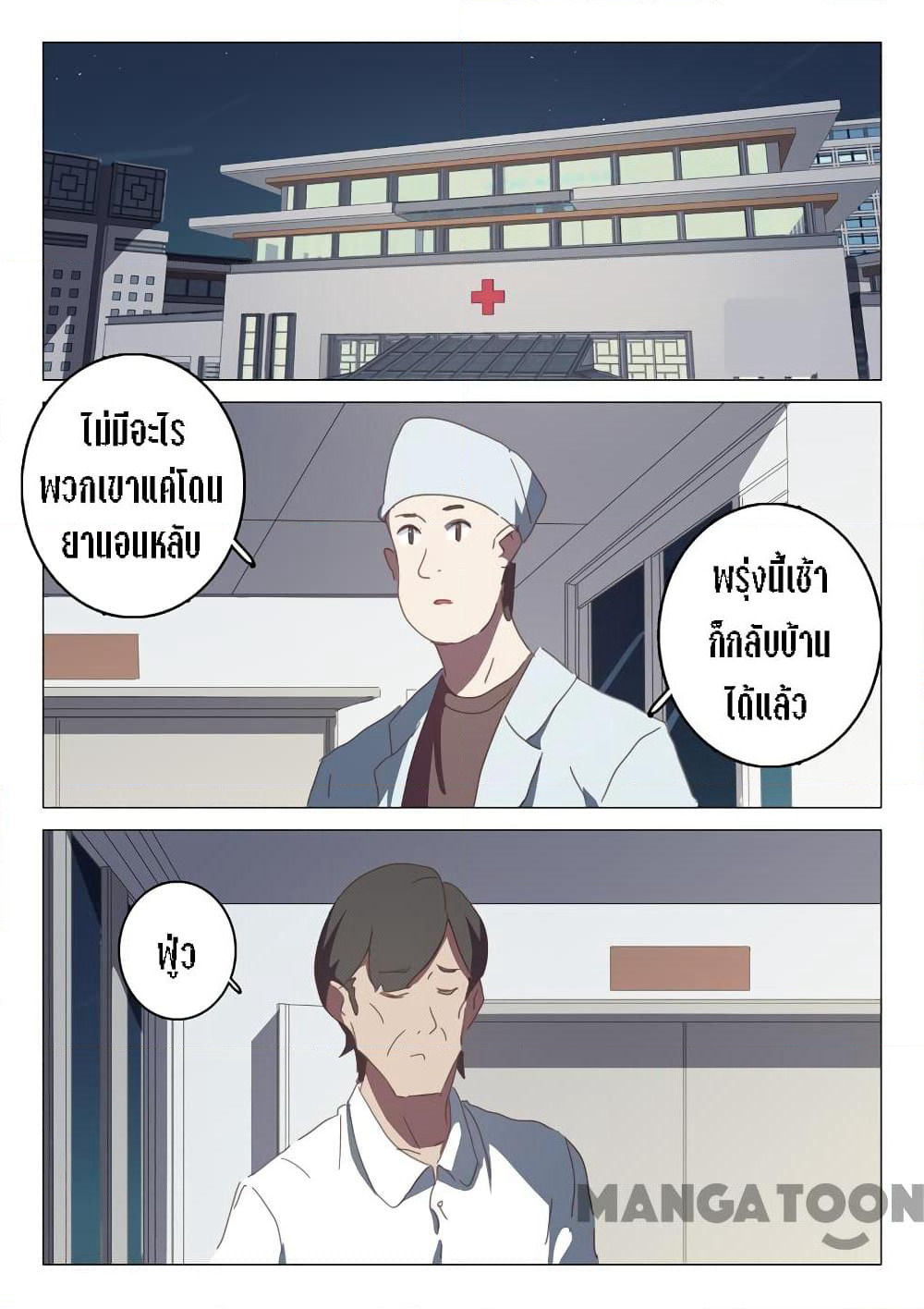 Chromosome 47 page 6