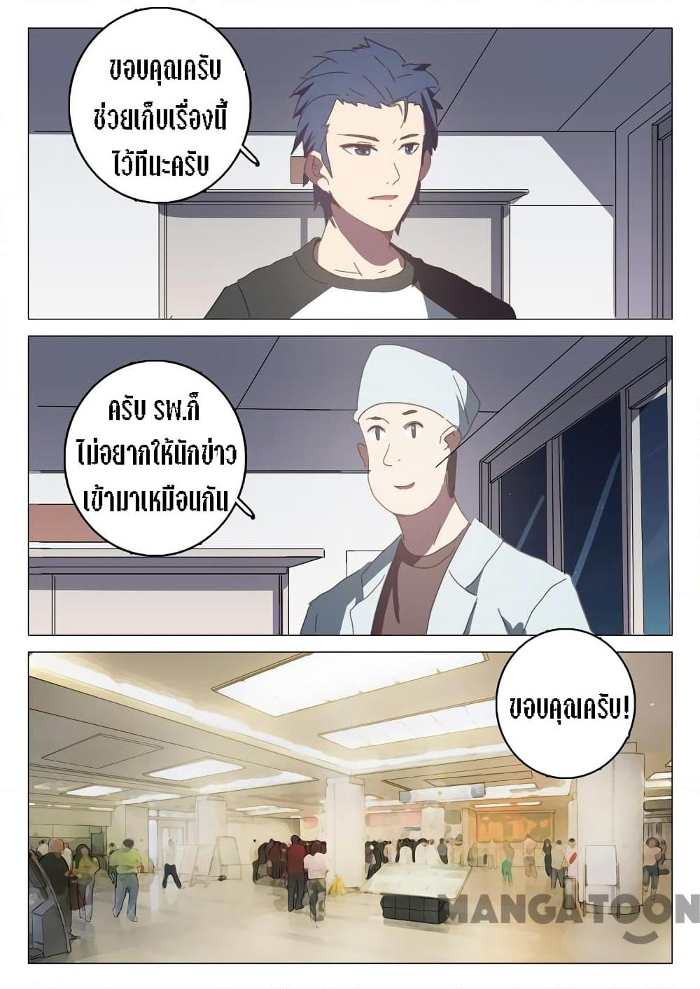 Chromosome 47 page 7