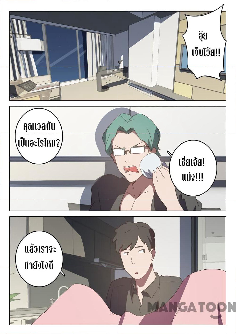 Chromosome 47 page 8