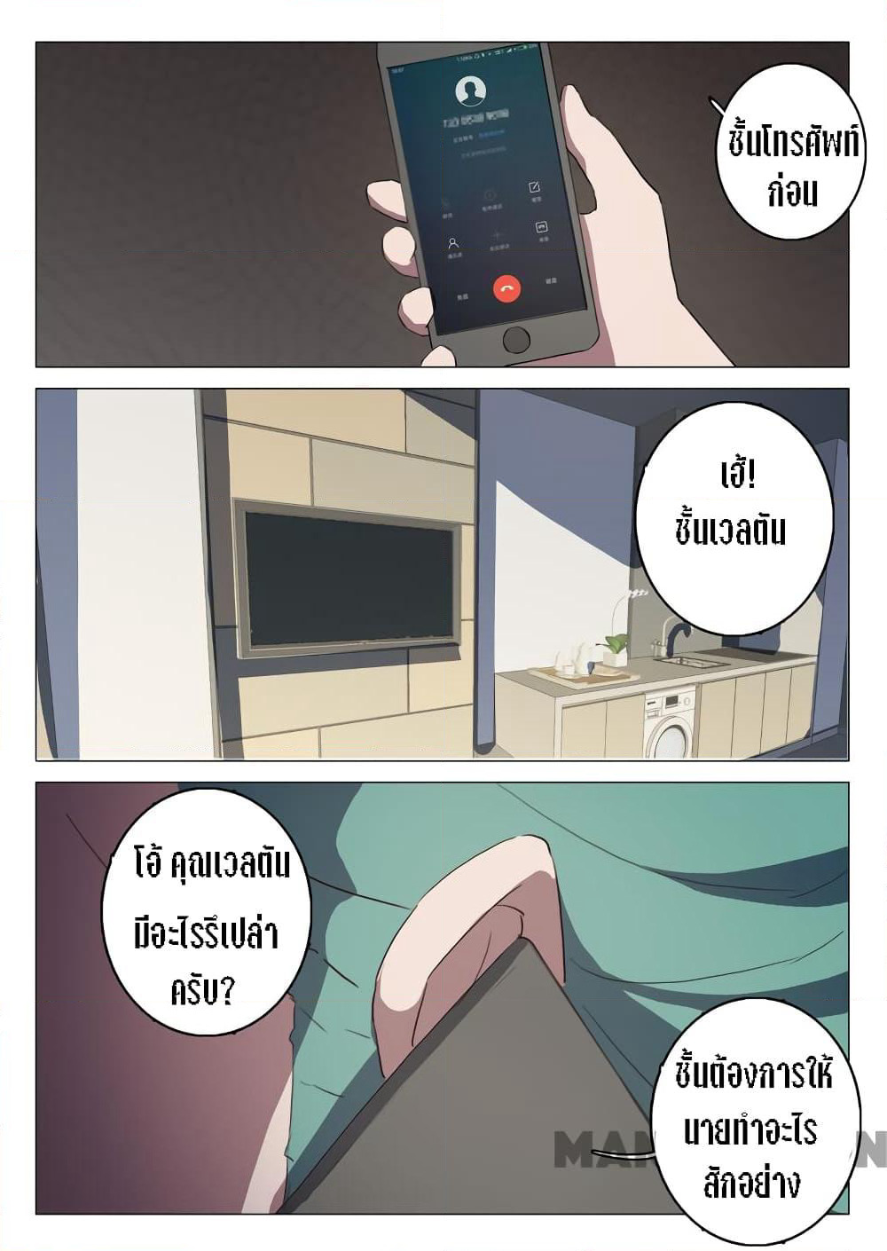 Chromosome 47 page 9