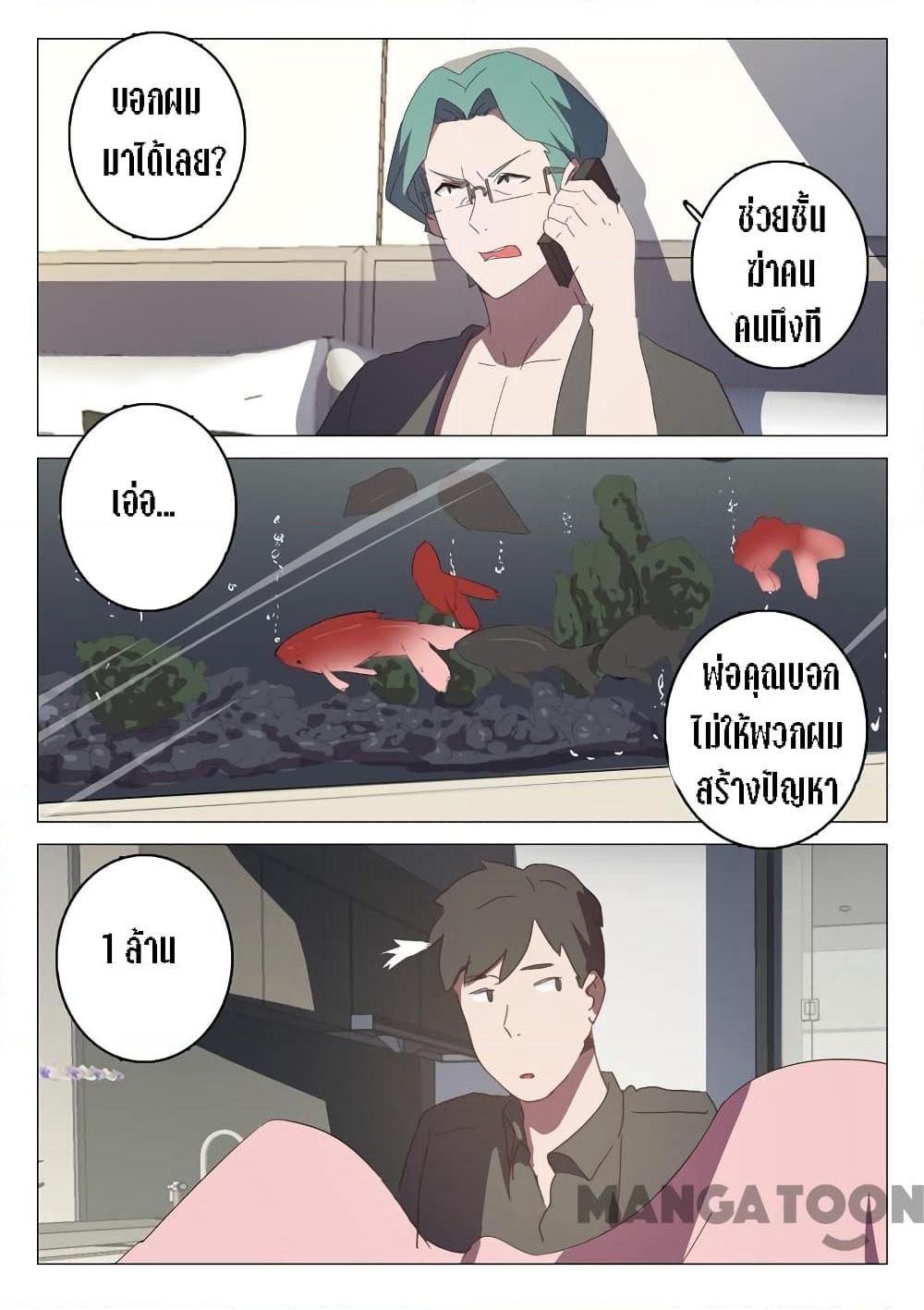 Chromosome 47 page 10