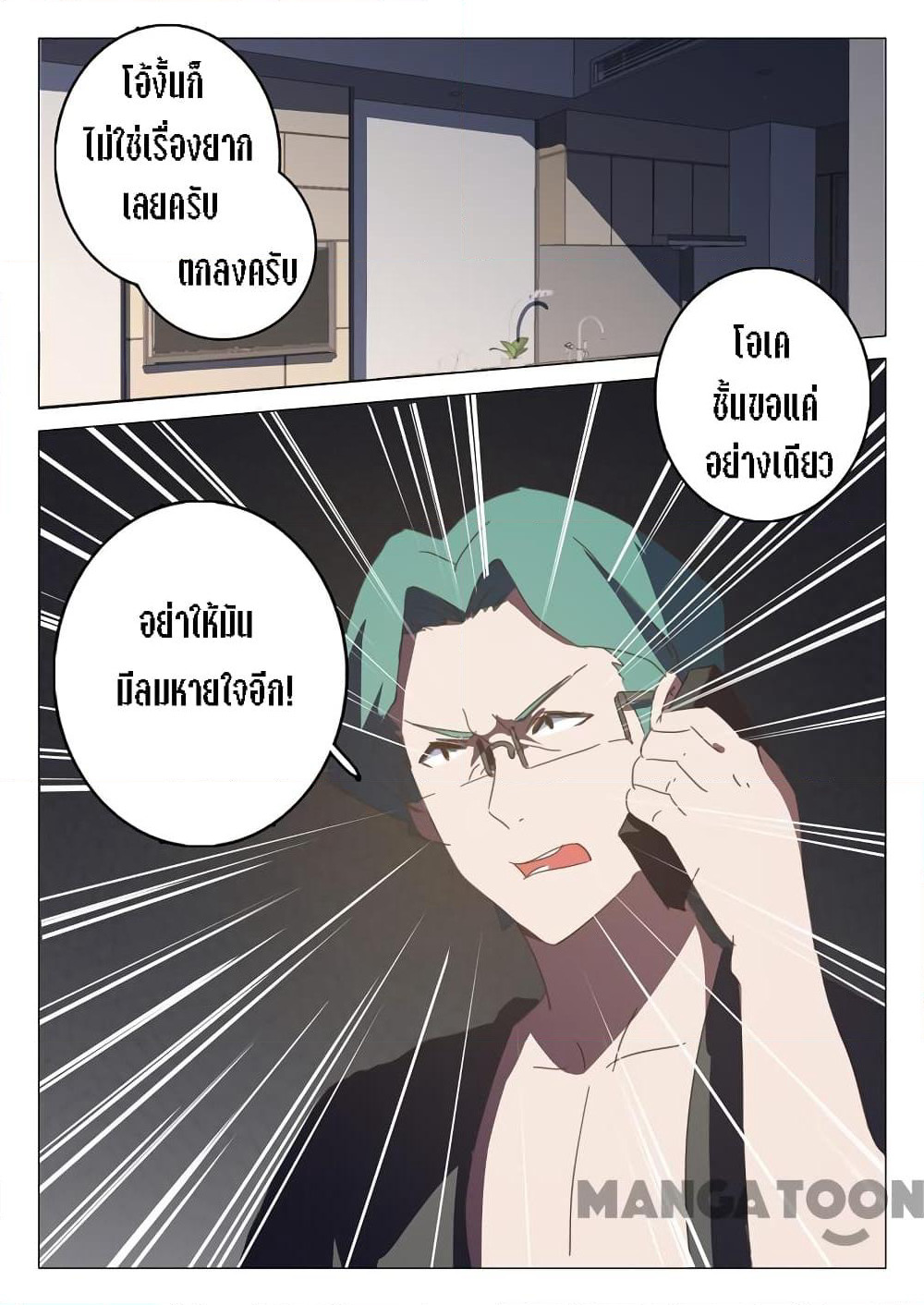 Chromosome 47 page 11