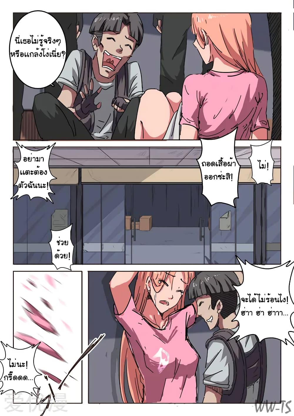 Chromosome 47 page 2