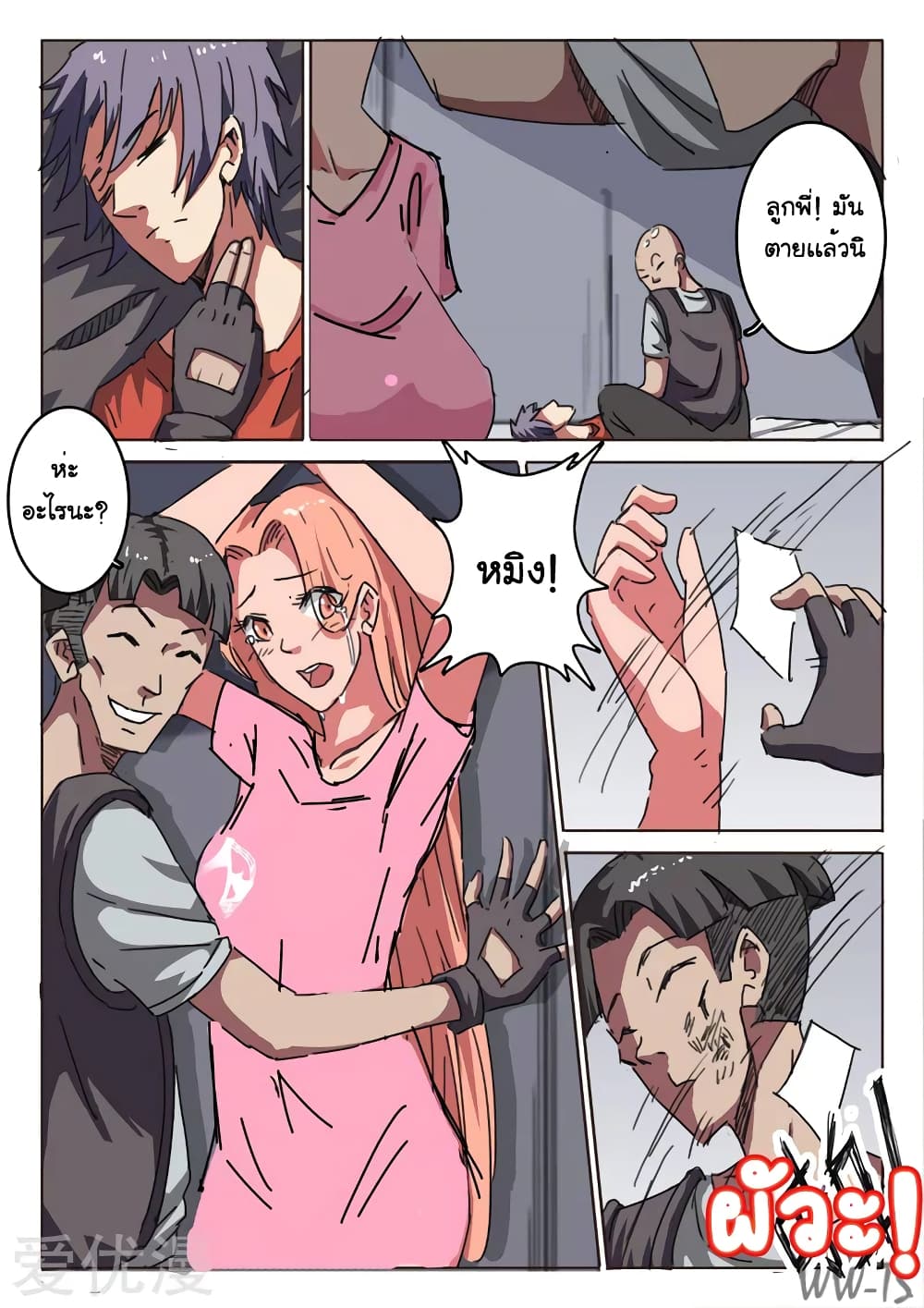 Chromosome 47 page 3