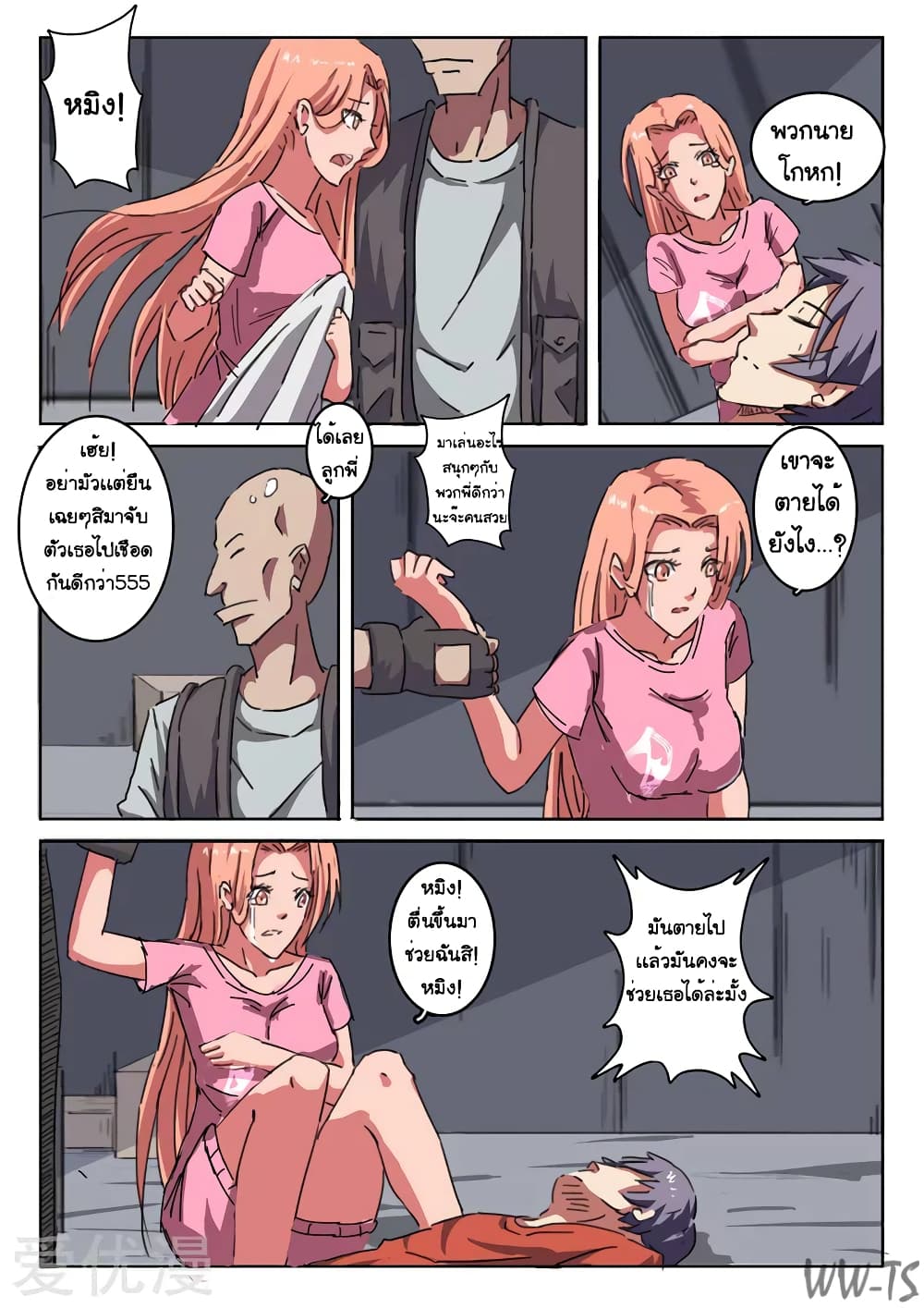 Chromosome 47 page 4