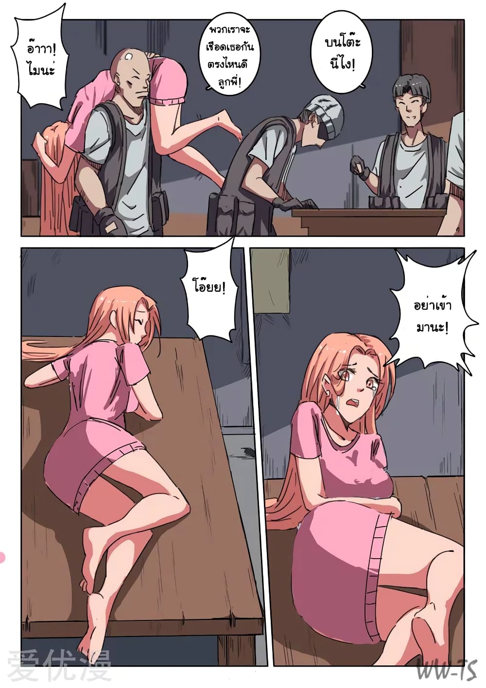 Chromosome 47 page 5