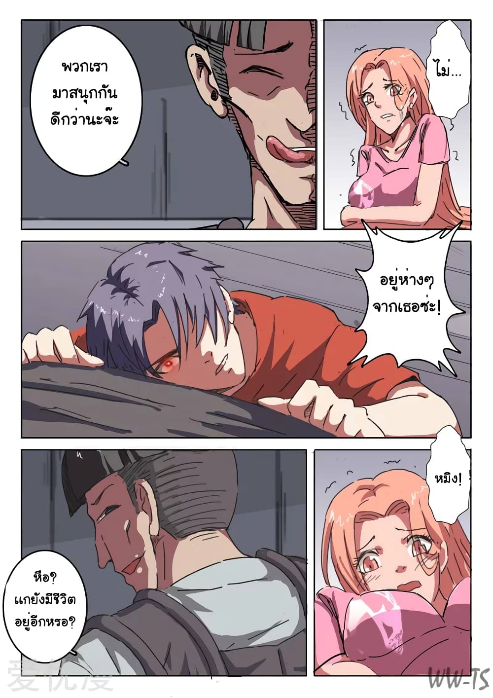 Chromosome 47 page 6