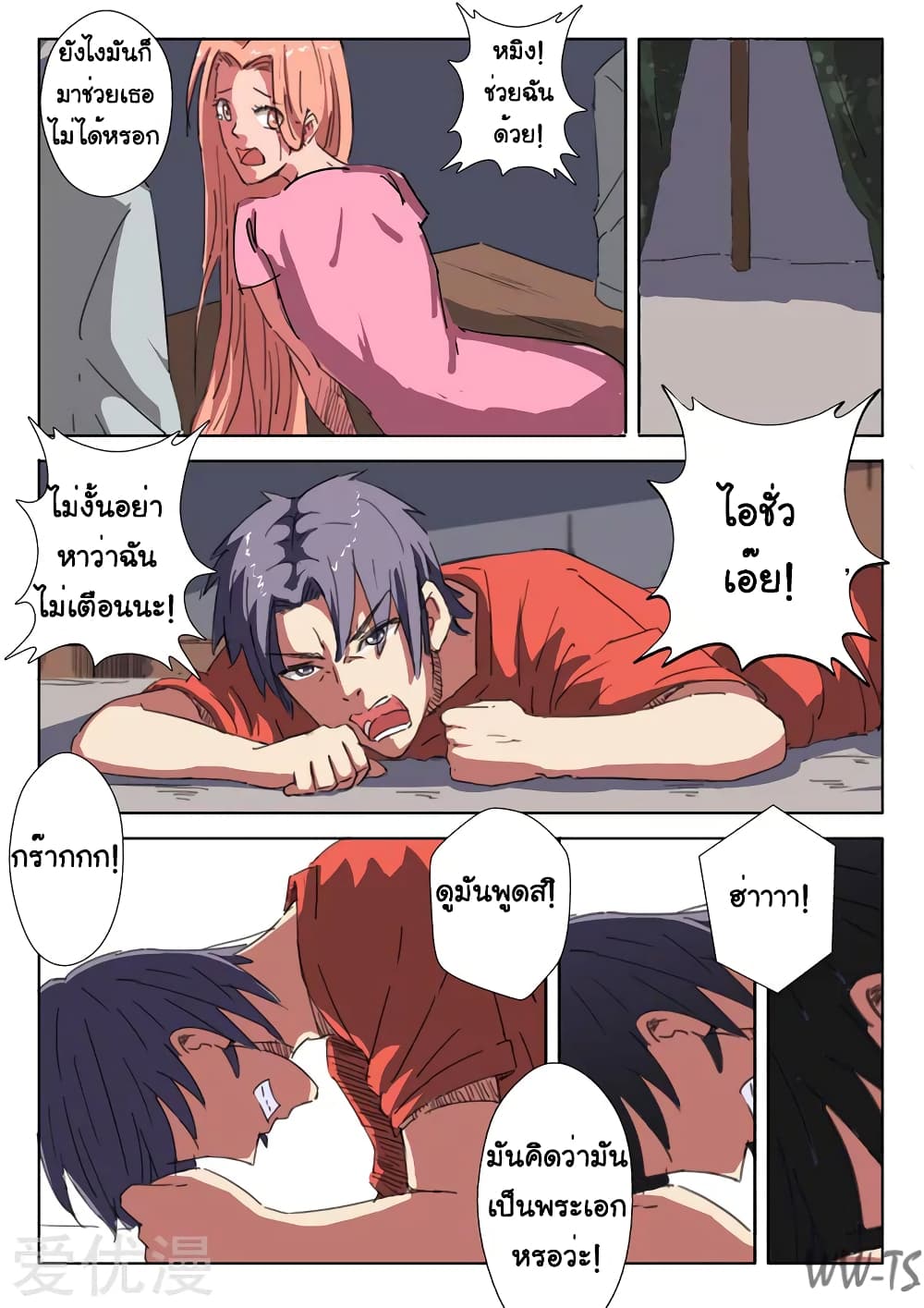 Chromosome 47 page 7