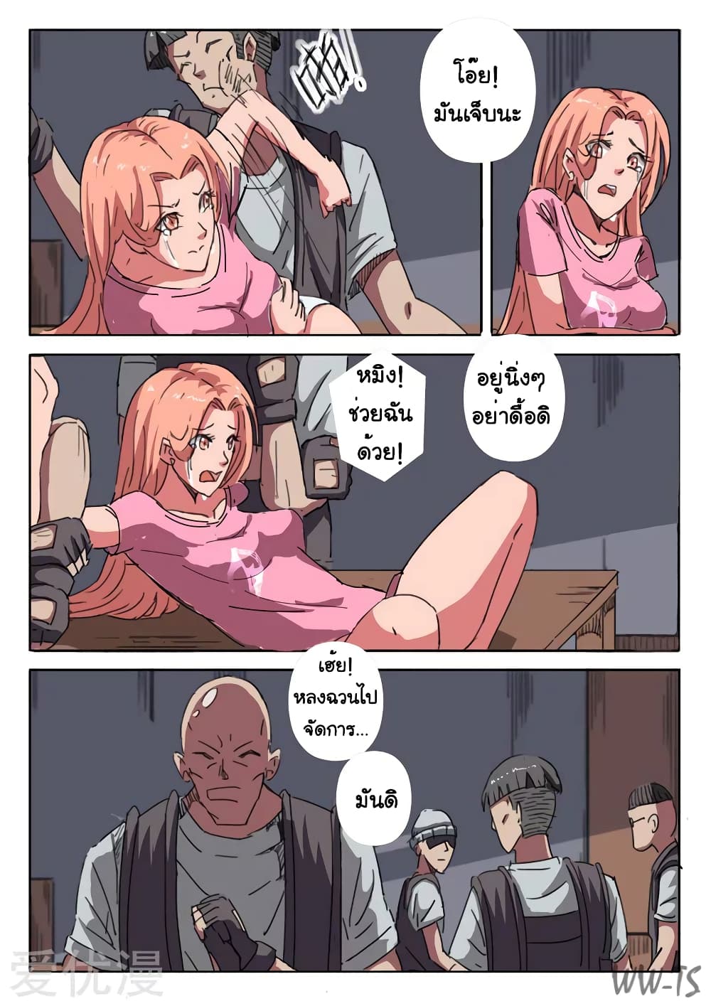 Chromosome 47 page 9