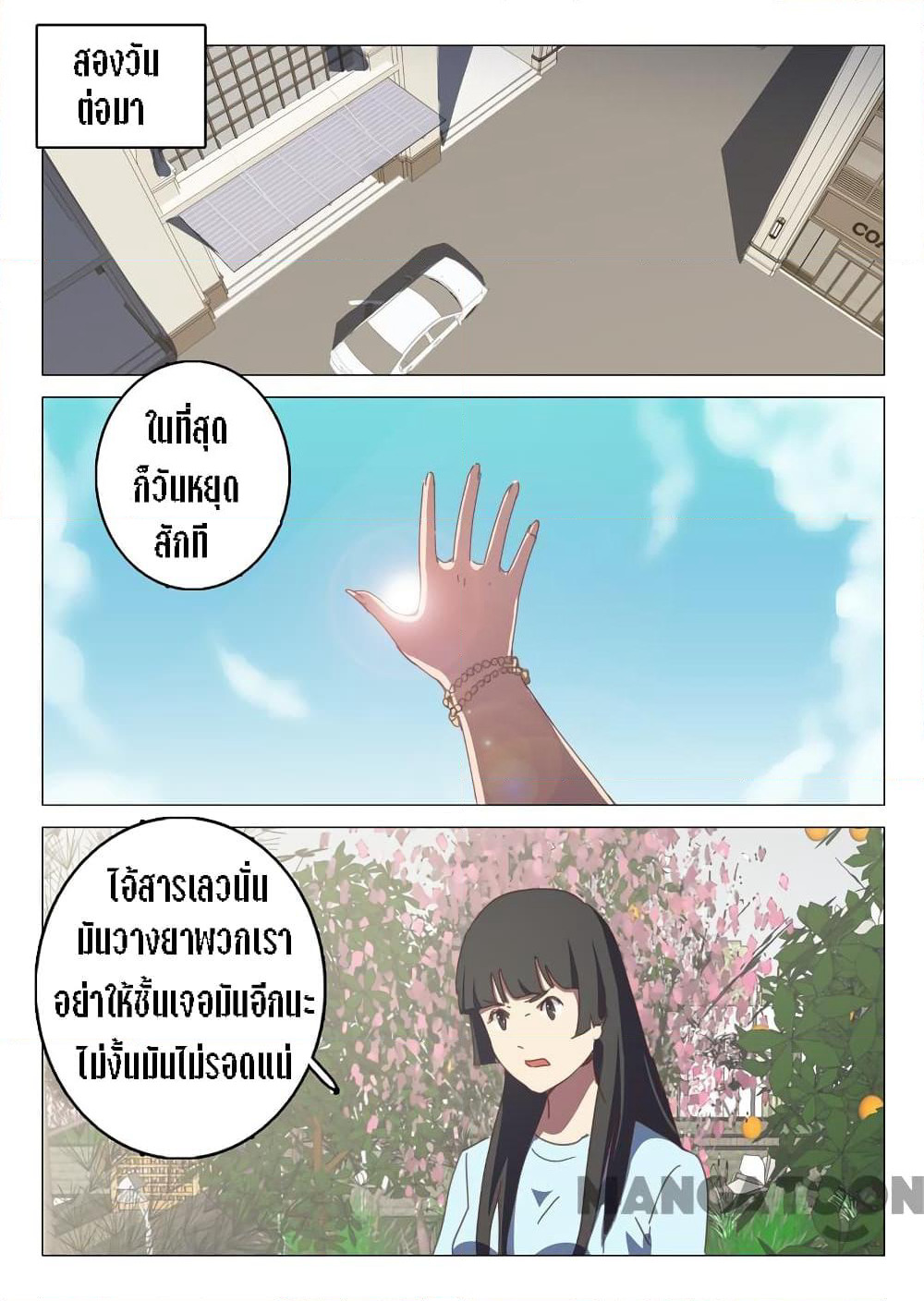 Chromosome 47 page 2