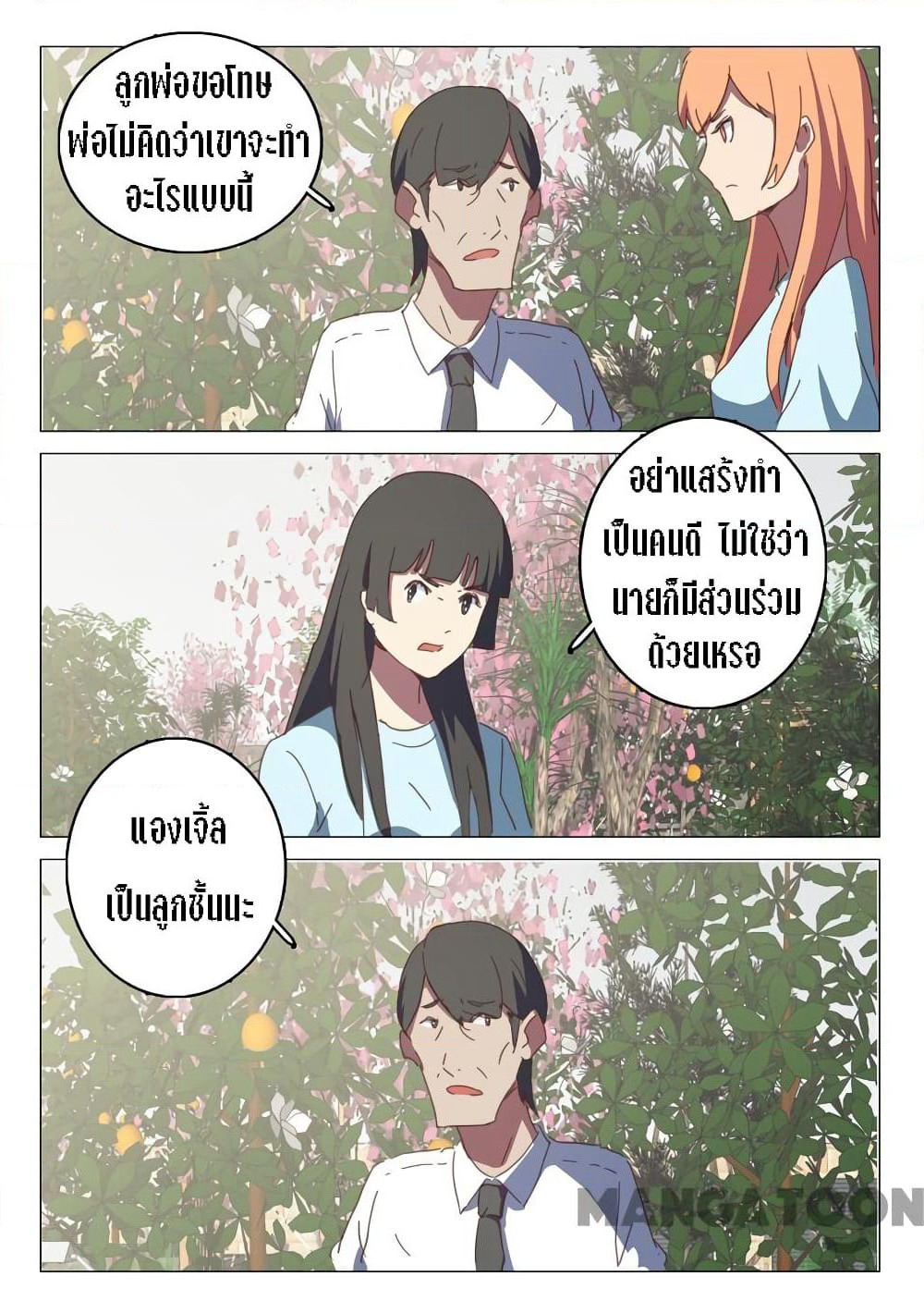 Chromosome 47 page 3