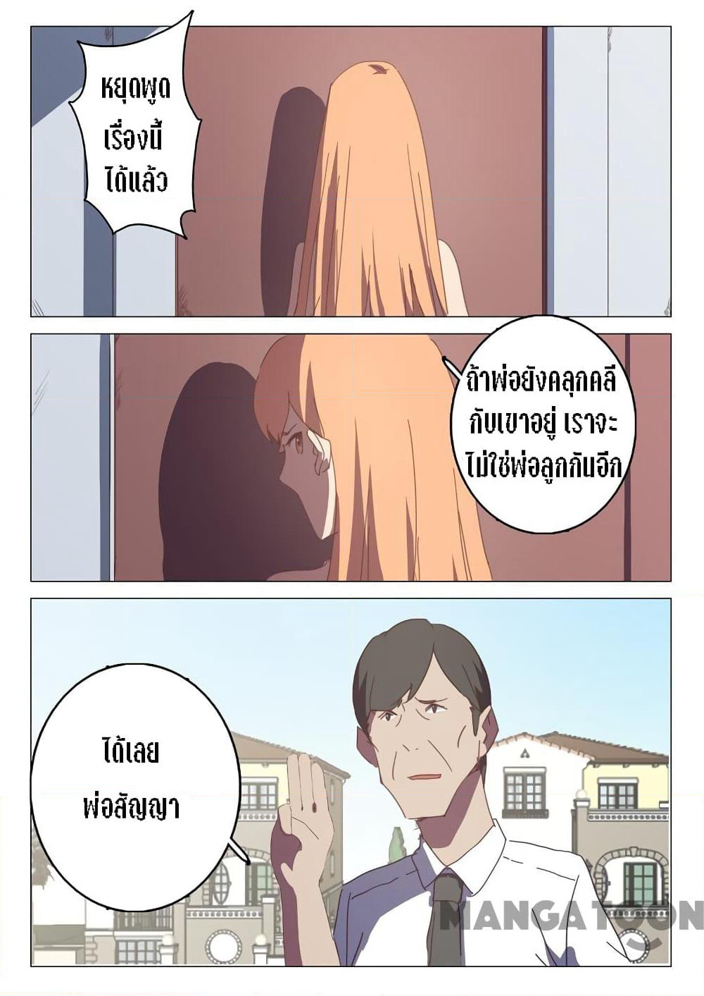 Chromosome 47 page 4