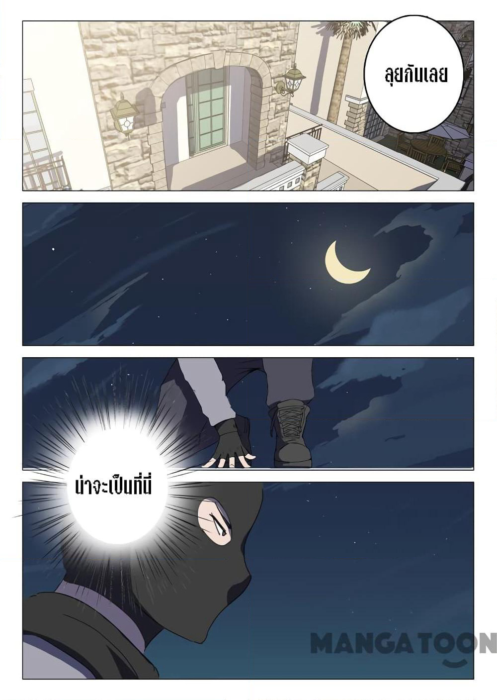 Chromosome 47 page 5