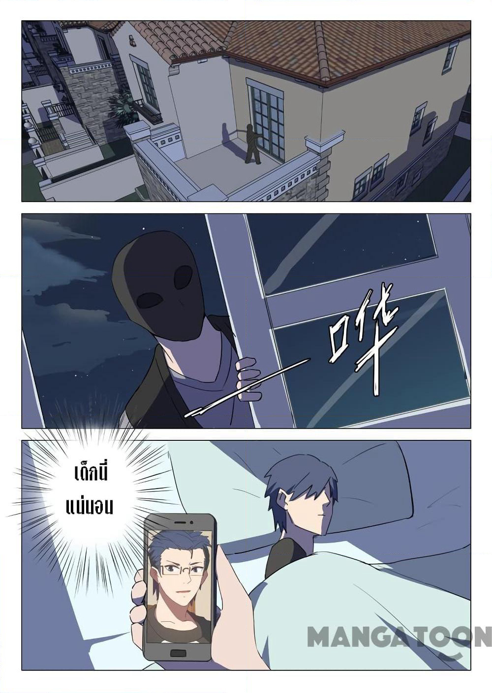 Chromosome 47 page 6