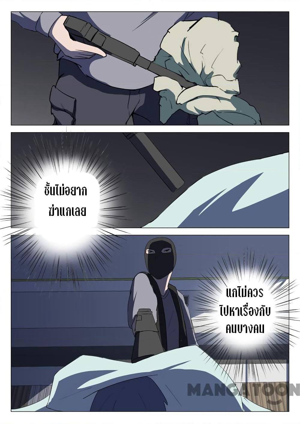 Chromosome 47 page 7