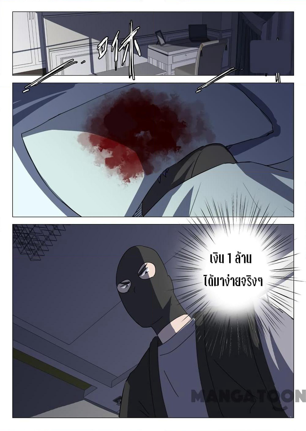 Chromosome 47 page 8