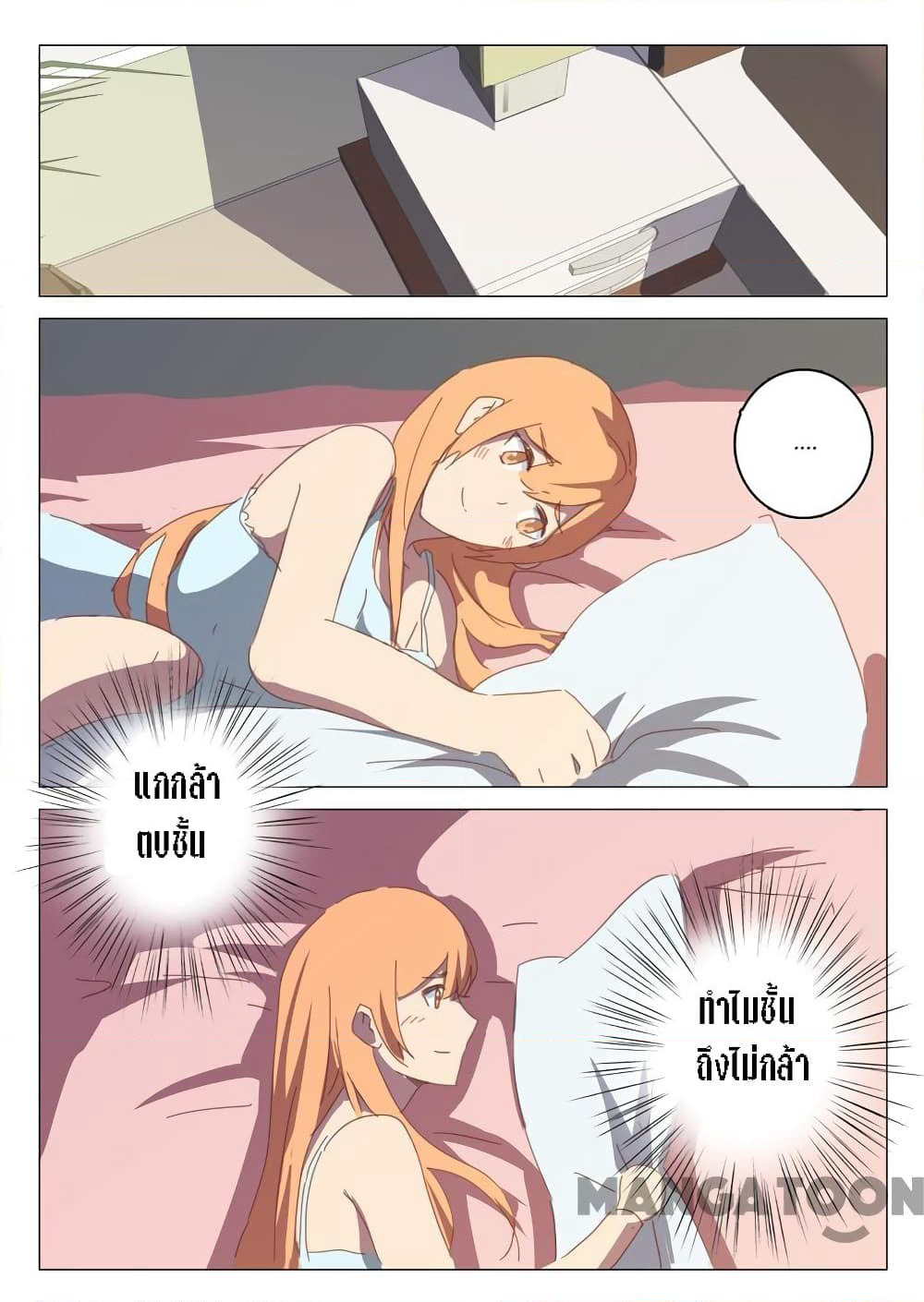 Chromosome 47 page 9