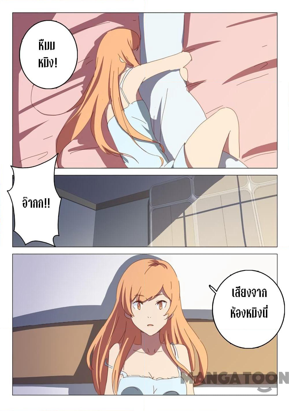 Chromosome 47 page 10