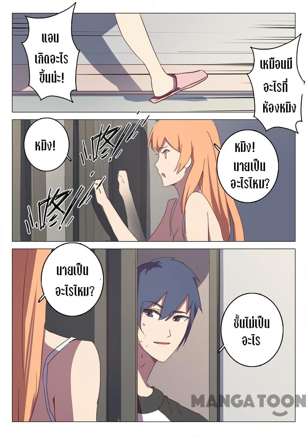 Chromosome 47 page 11