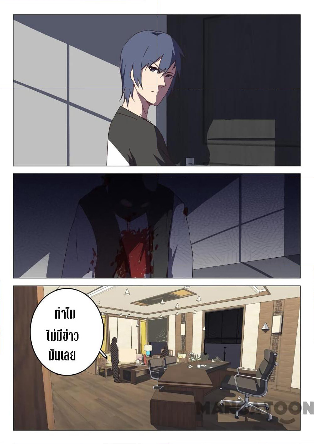 Chromosome 47 page 3