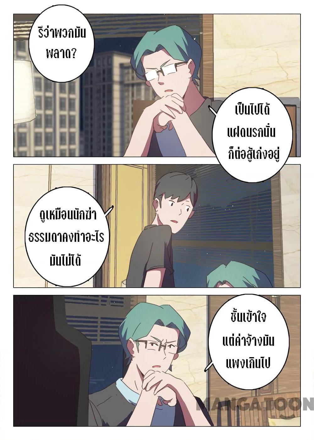Chromosome 47 page 4