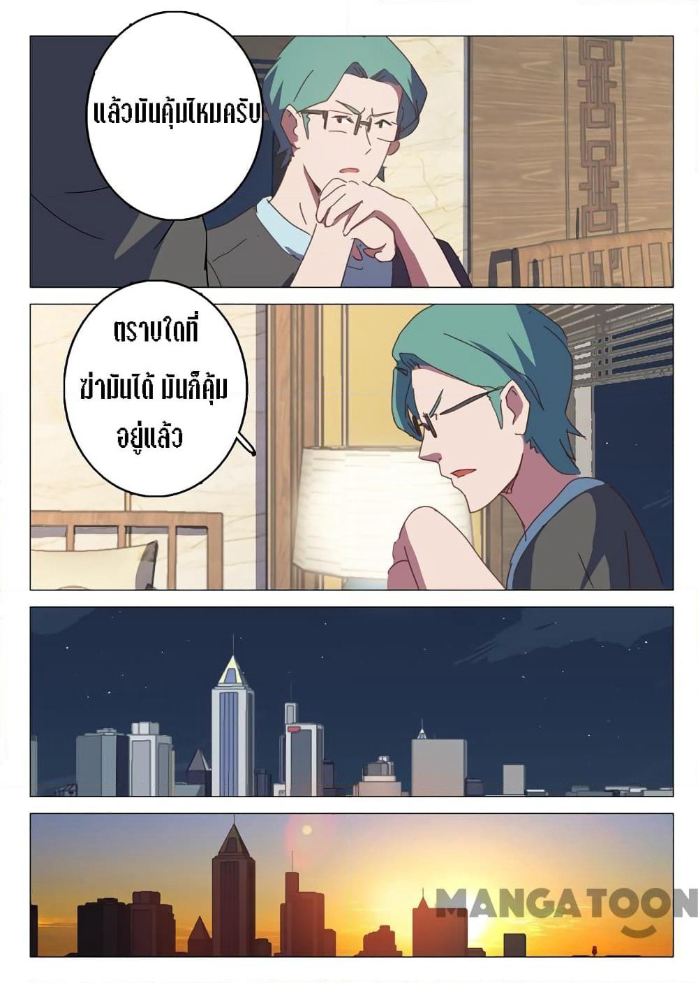 Chromosome 47 page 5