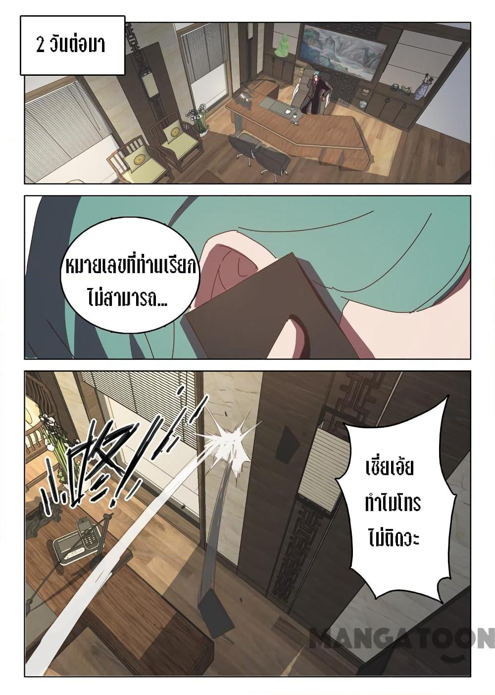 Chromosome 47 page 6