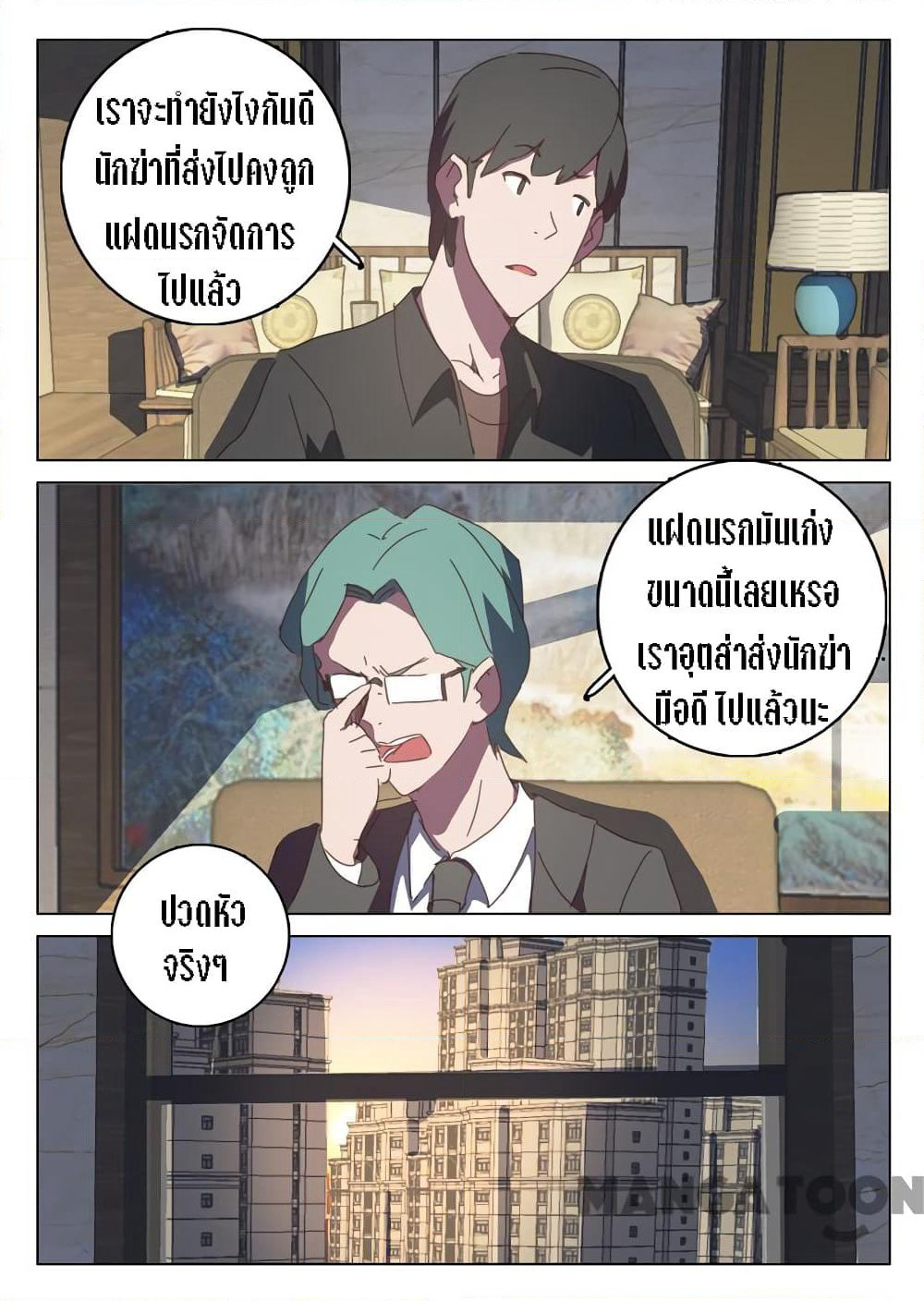 Chromosome 47 page 7