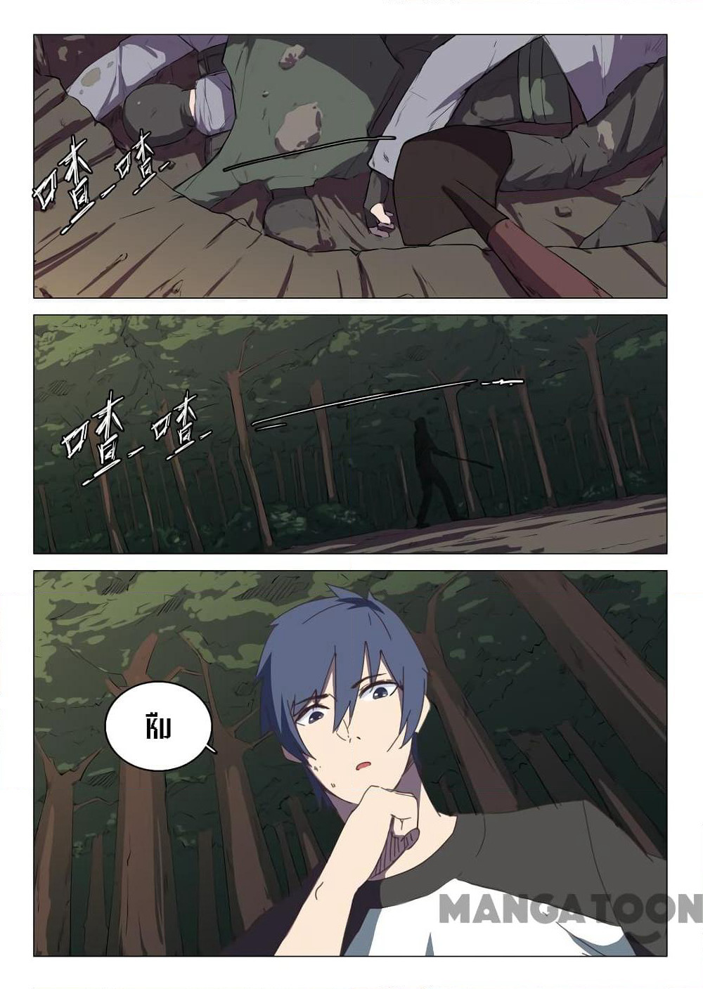 Chromosome 47 page 8