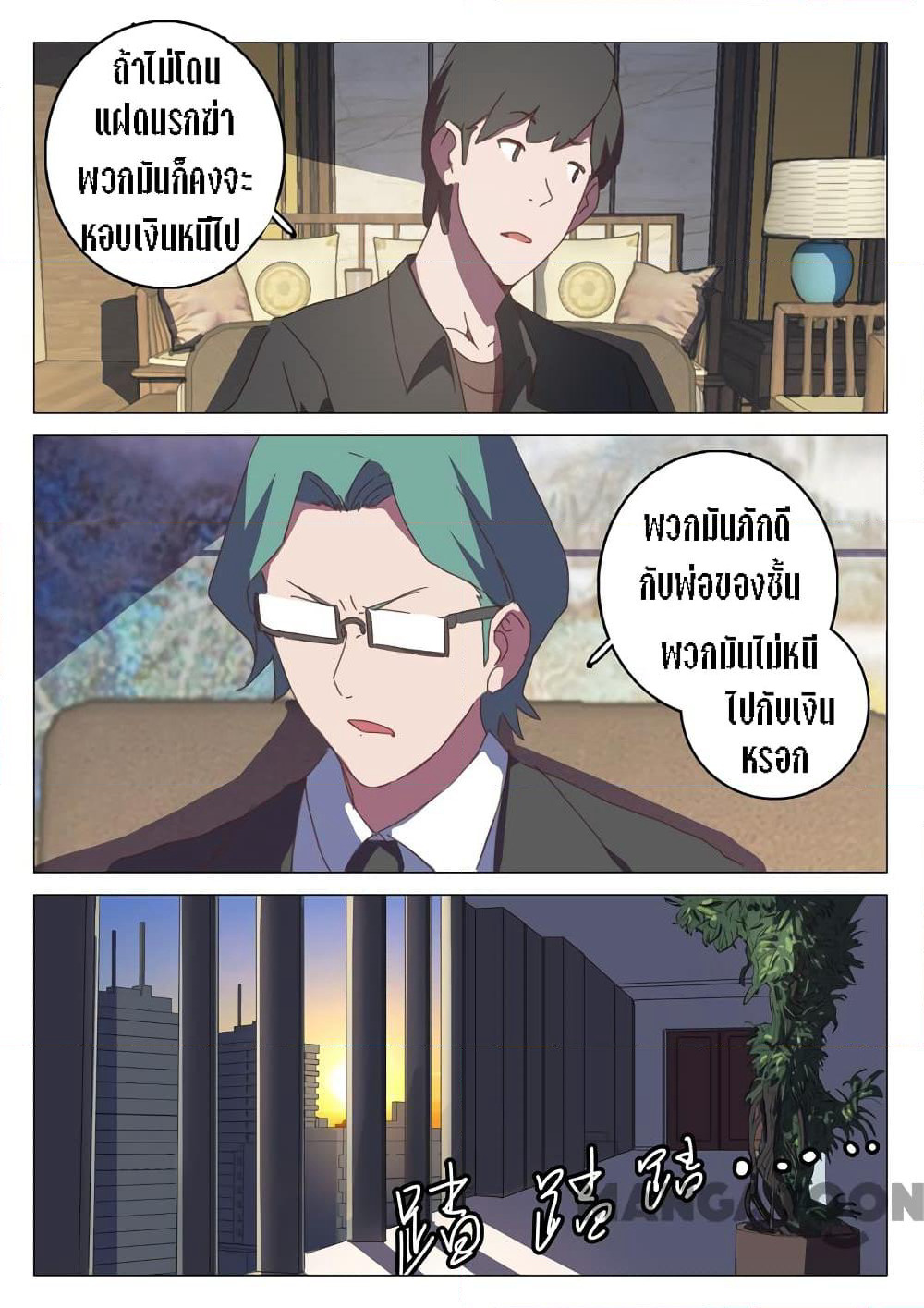 Chromosome 47 page 9
