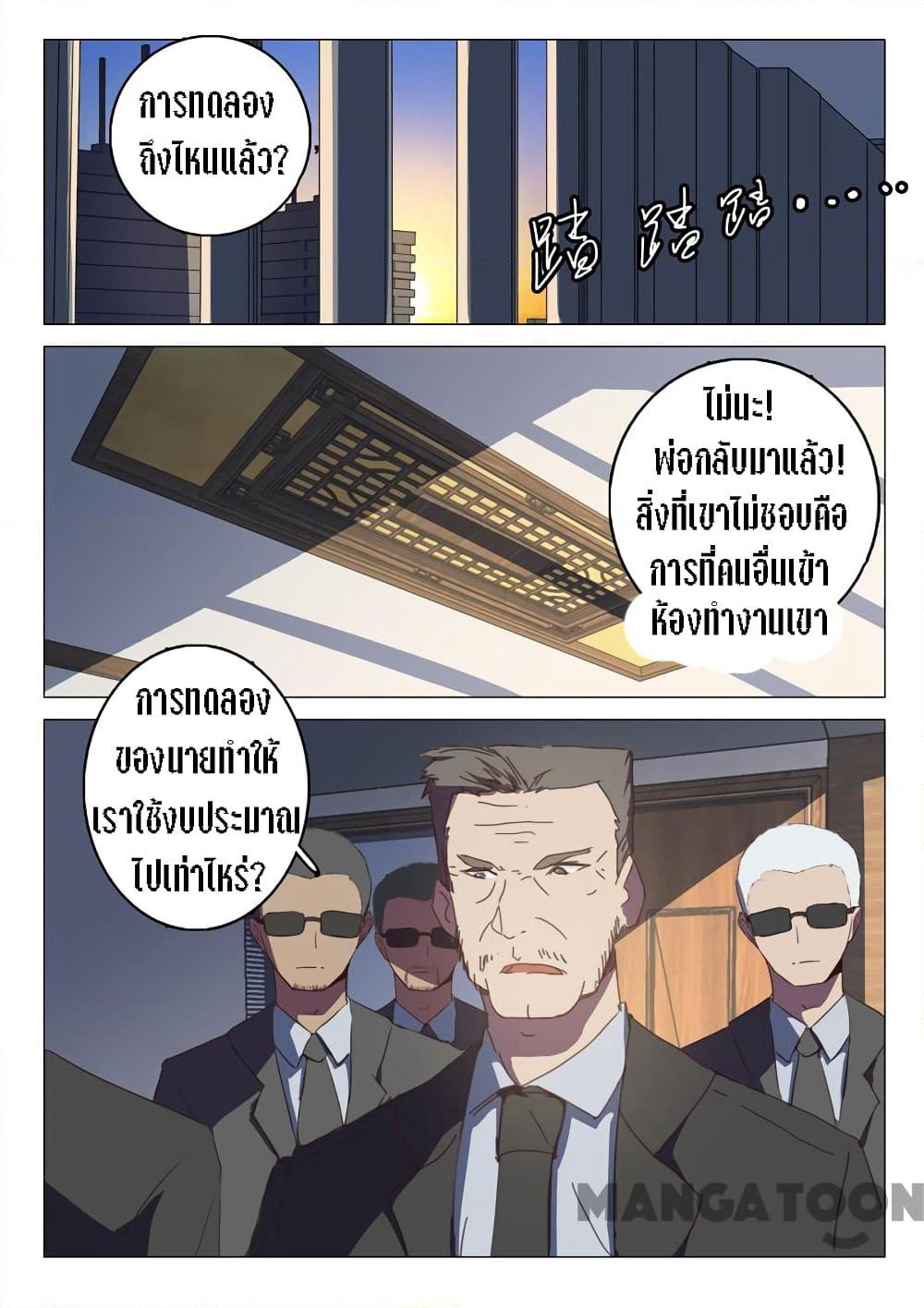 Chromosome 47 page 10