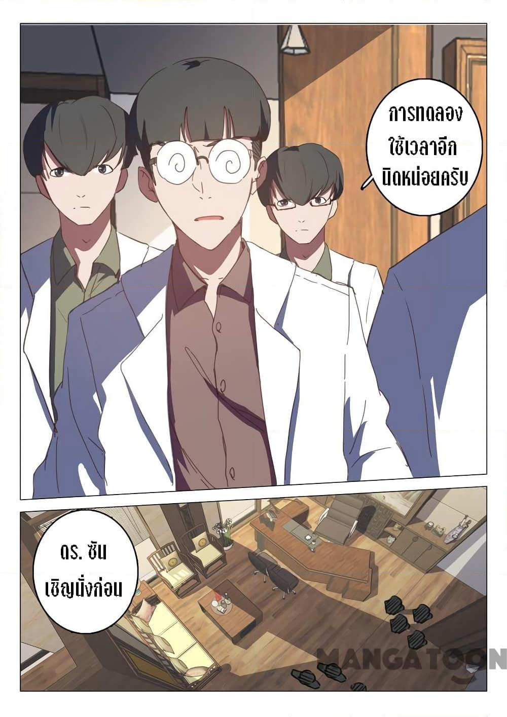 Chromosome 47 page 11