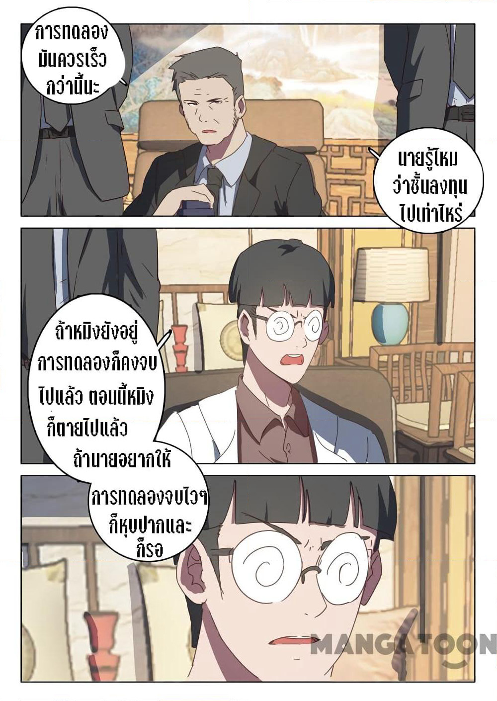 Chromosome 47 page 2