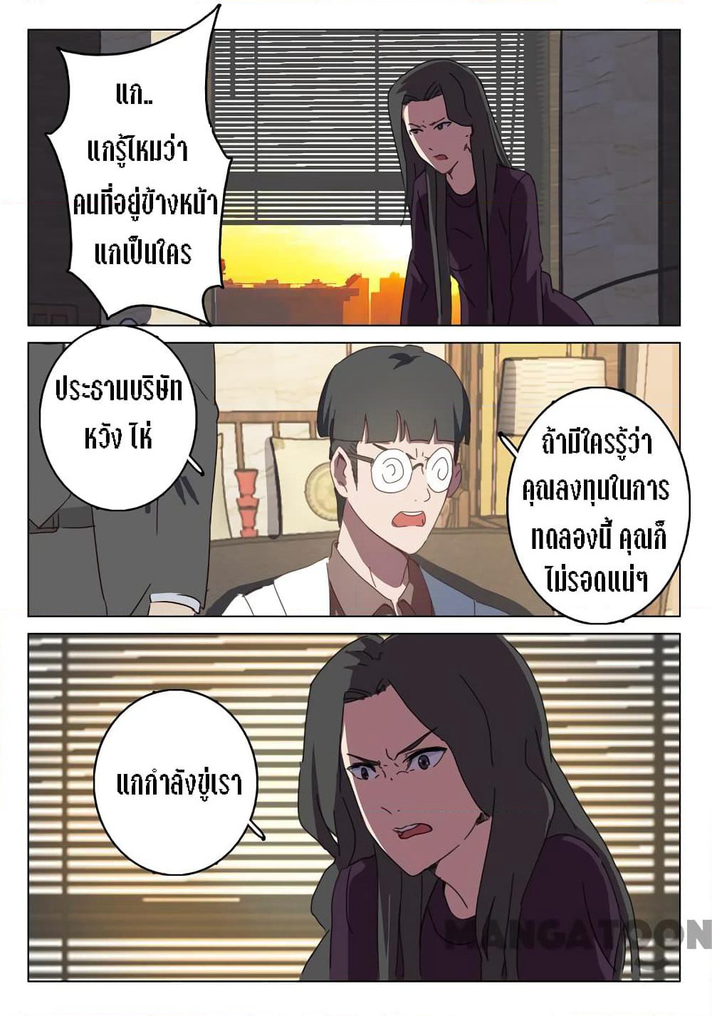 Chromosome 47 page 3