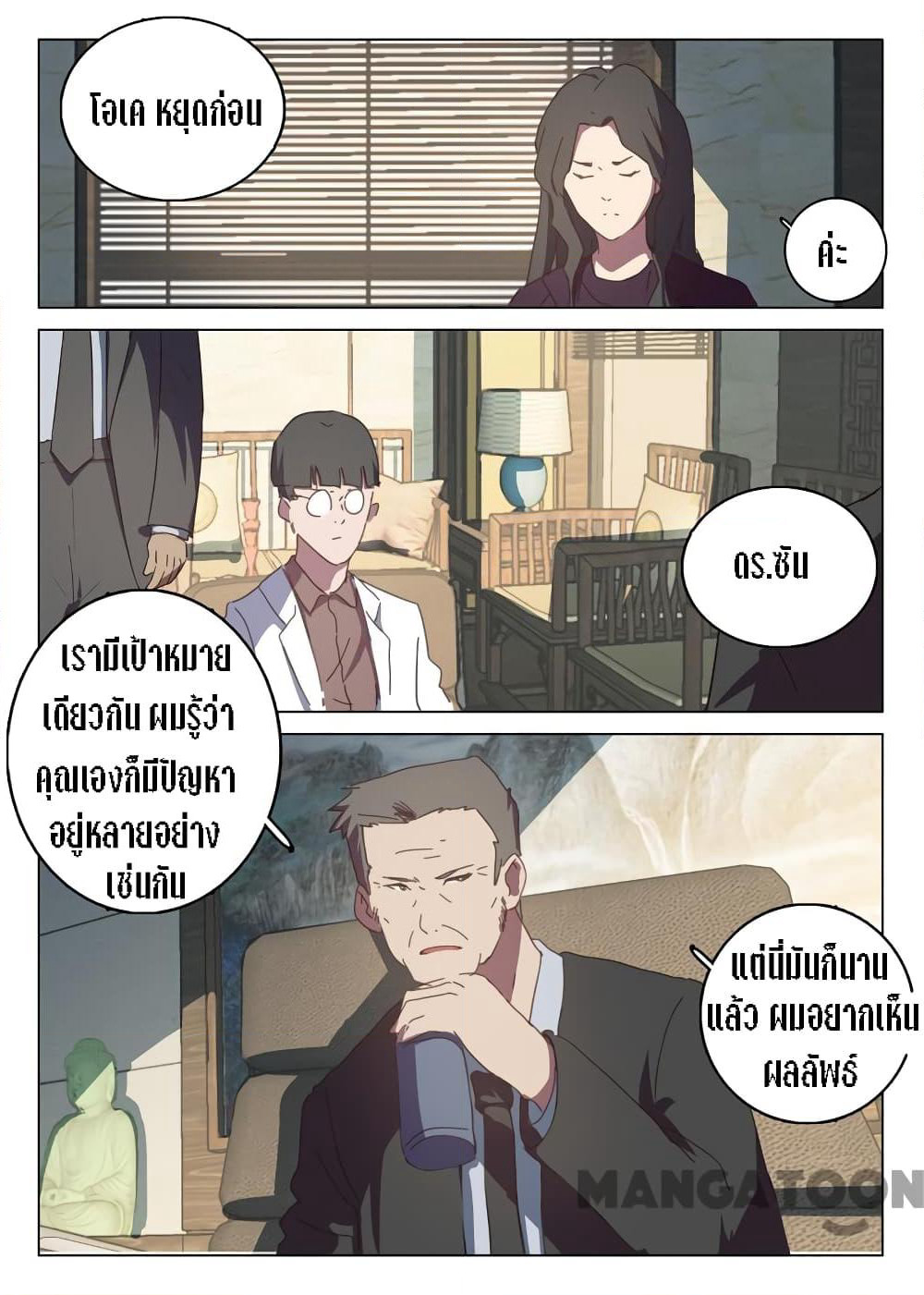 Chromosome 47 page 4