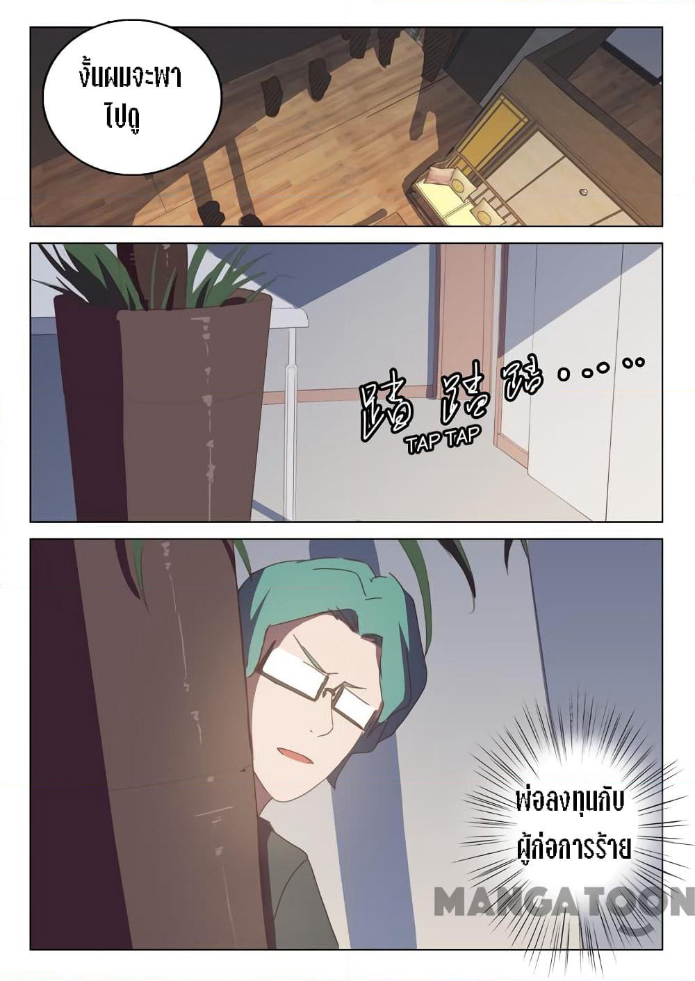 Chromosome 47 page 5